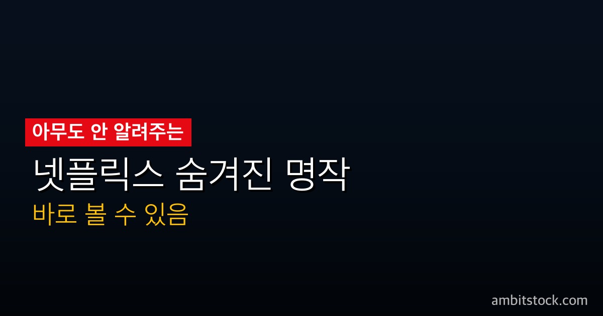 2026 하반기 기대작 TOP 5 — 군체·호프·맨끝줄소년·원더풀스·동궁 취향별 완전 정리