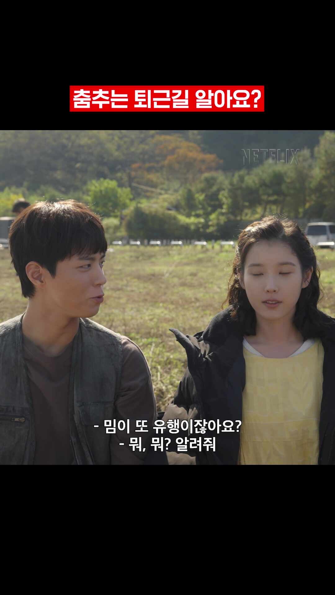 폭싹 속았수다 감동적인 장면