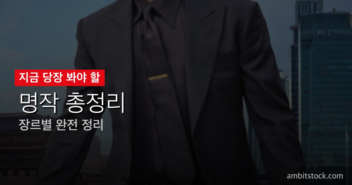 5월 OTT 신작 완전 가이드 — 원더풀스·멋진신세계·취사병, 이번 달 뭐부터 봐야 하나