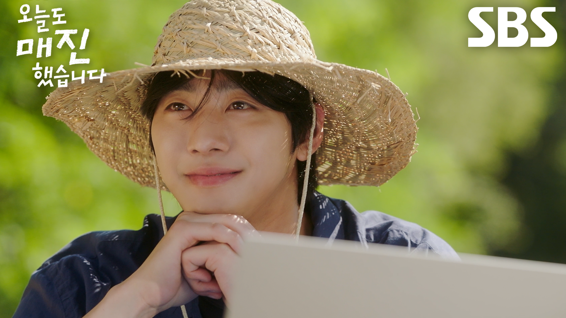 오늘도매진했습니다 농촌 배경 2026 SBS 드라마 스틸