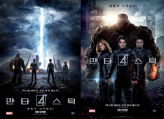 마블 판타스틱 4 퍼스트 스텝 포스터
