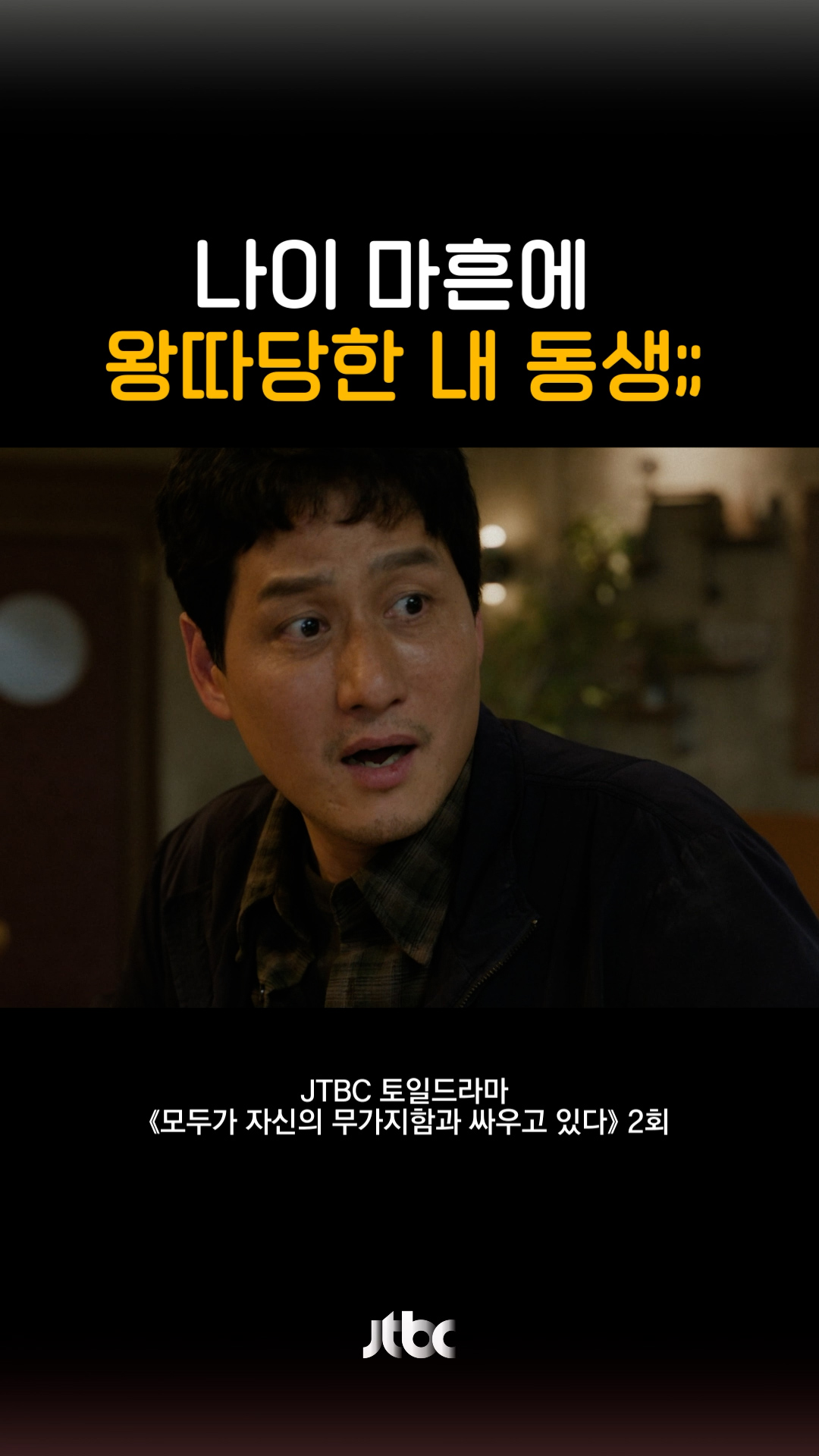 모자무싸 황동만 변은아 구교환 고윤정 블랙코미디 장면