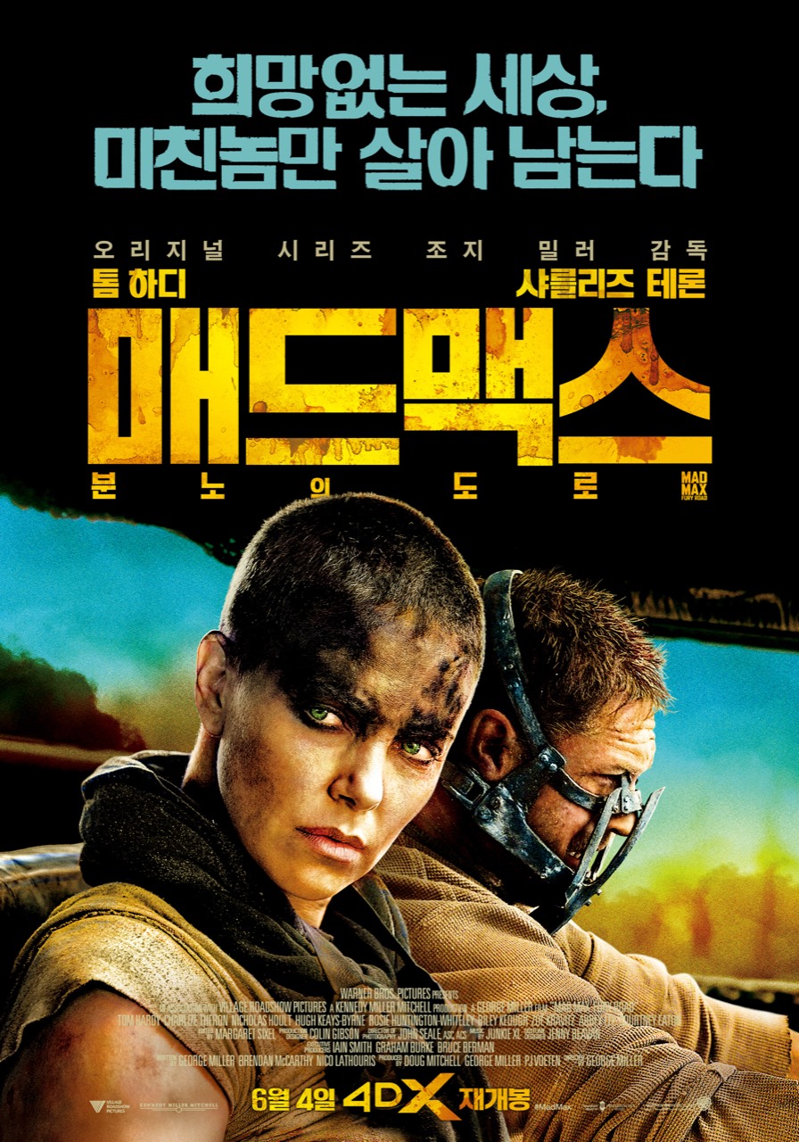 Apex 넷플릭스 공식 포스터 샤를리즈 테론 태런 에저튼 2026 생존 스릴러