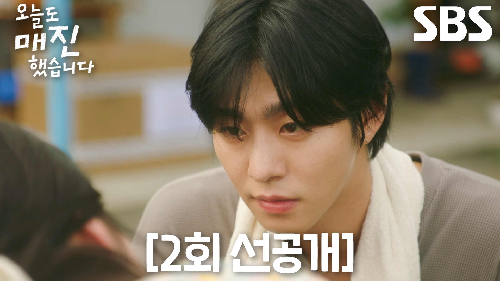 오늘도 매진했습니다 홈쇼핑 생방송 현장 채원빈 담예진 1회