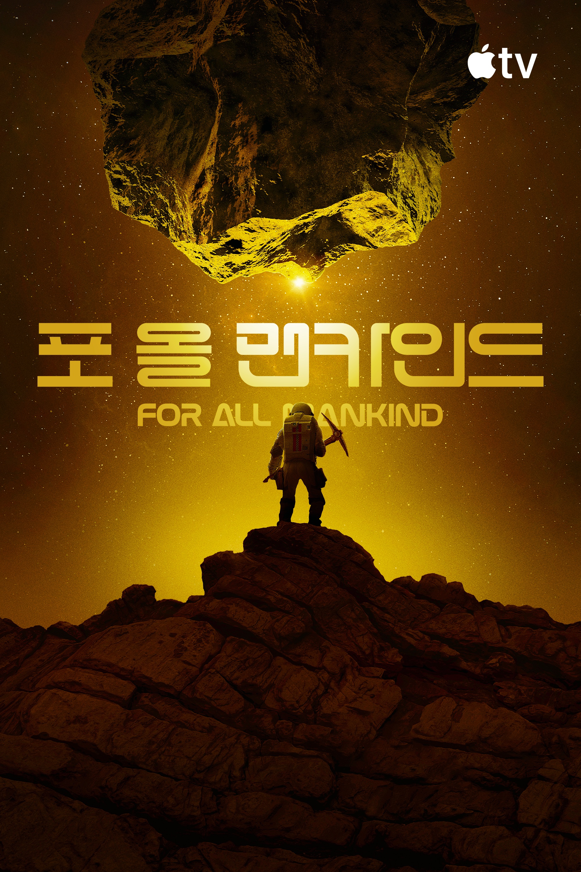 For All Mankind Apple TV 대체역사 우주 드라마 Star City 원작 세계관