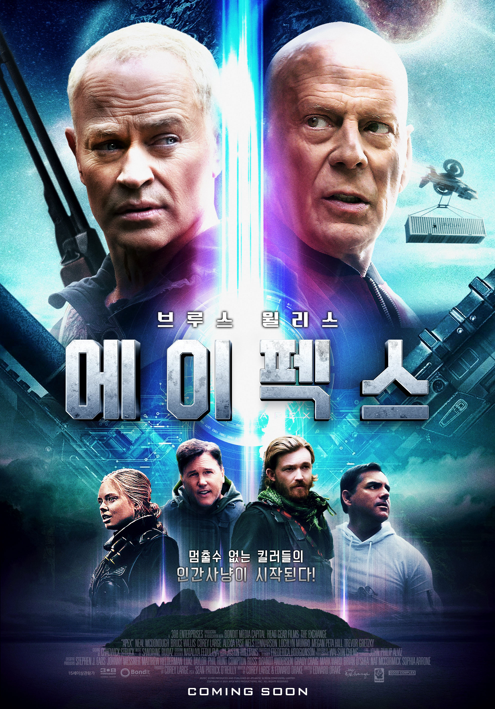 에이펙스 Apex 넷플릭스 영화 공식 포스터 샤를리즈 테론 주연 2026년 4월 24일 공개