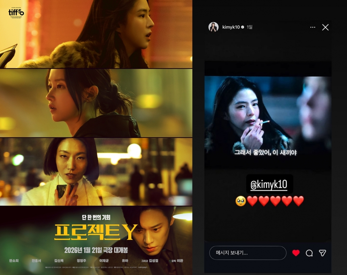 프로젝트 Y 영화 스틸컷 한소희 전종서 벼랑 끝 여성 범죄 누아르 검은 돈 금괴 추격 장면