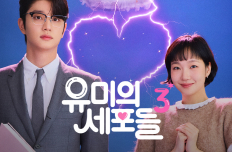 은밀한 감사 tvN 드라마 감사실 3팀 사무실 풍기문란 적발 코미디 스틸컷