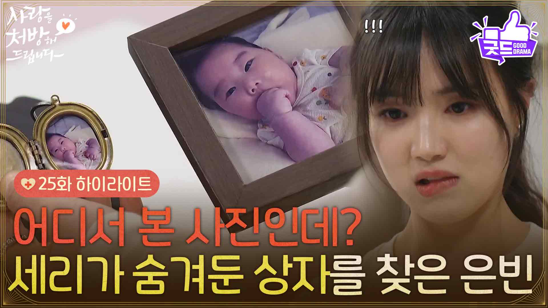 사랑을 처방해 드립니다 KBS 주말극 가족극 50부작 후반부 시청률 19% 호불호 가이드