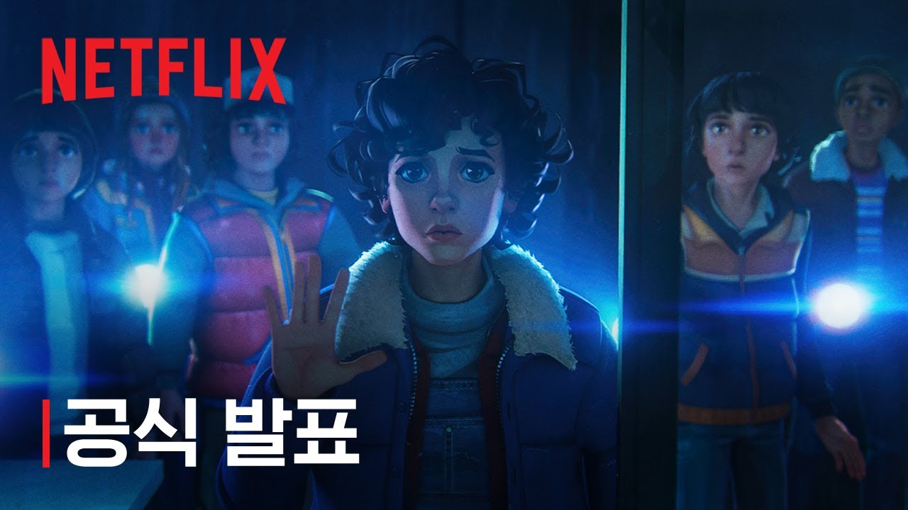 댄 피셔의 그린하우스 실험실 장면