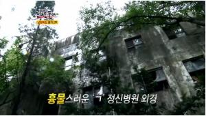 곤지암 2018 정범식 감독 위하준 한국 공포 영화 폐쇄 공간 호러 누적 267만