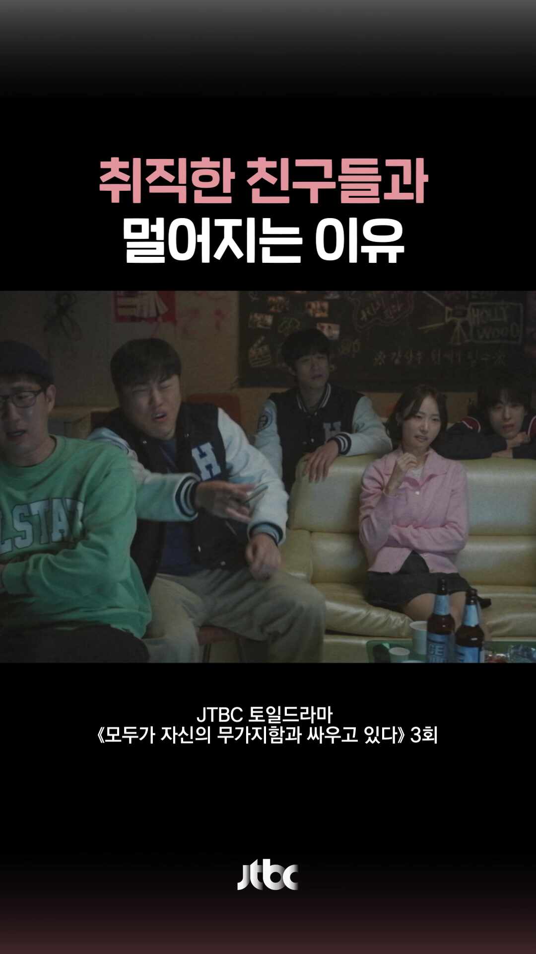 모자무싸 황동만 구교환 변은아 고윤정 캐릭터 침묵 시선 박해영 톤 4회 자체 최고