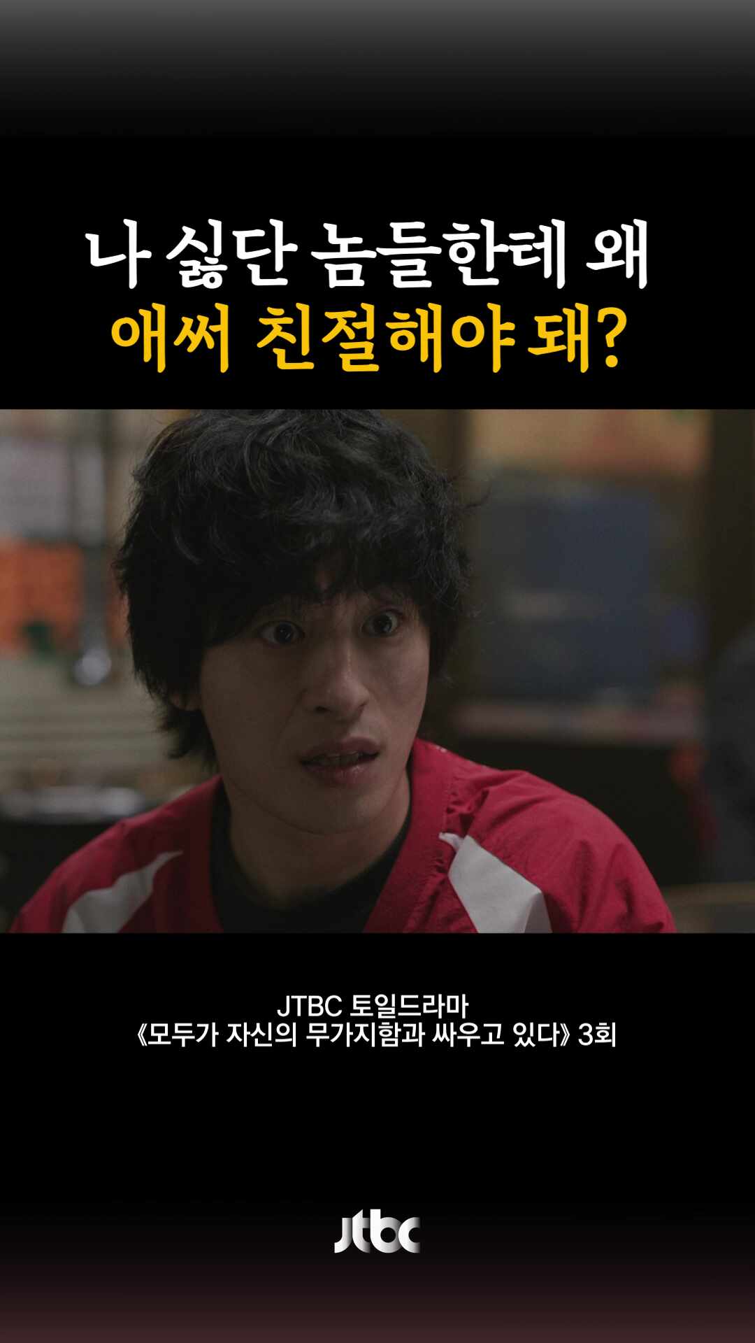 모자무싸 4회 변은아 어머니 코피 가족 라인 박해영 차영훈 일상 디테일