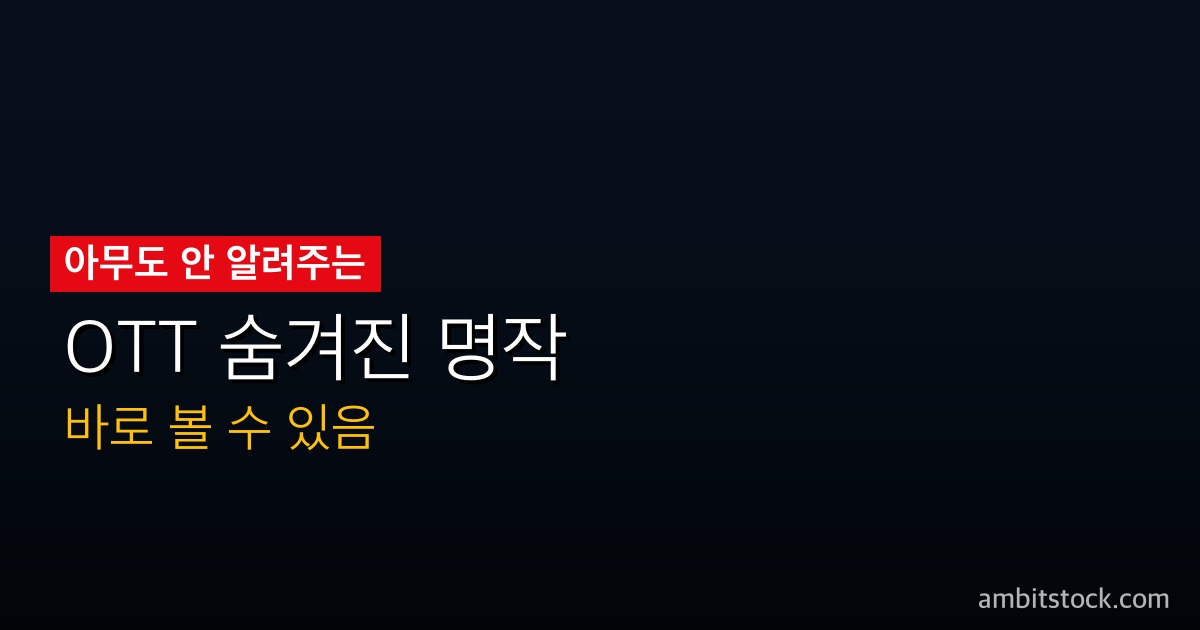 NBA 플레이오프 2026 보면서 같이 볼 농구 영화 7편 — 르브론·브로니 부자의 역사적 순간