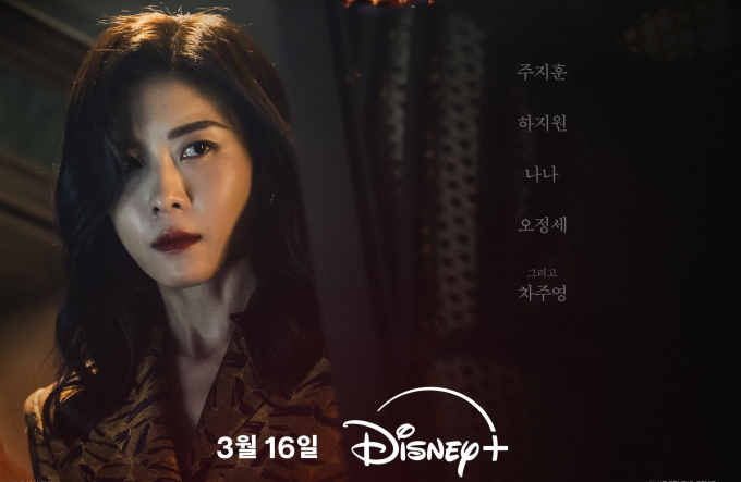 클라이맥스 이양미 차주영 드라마 장면