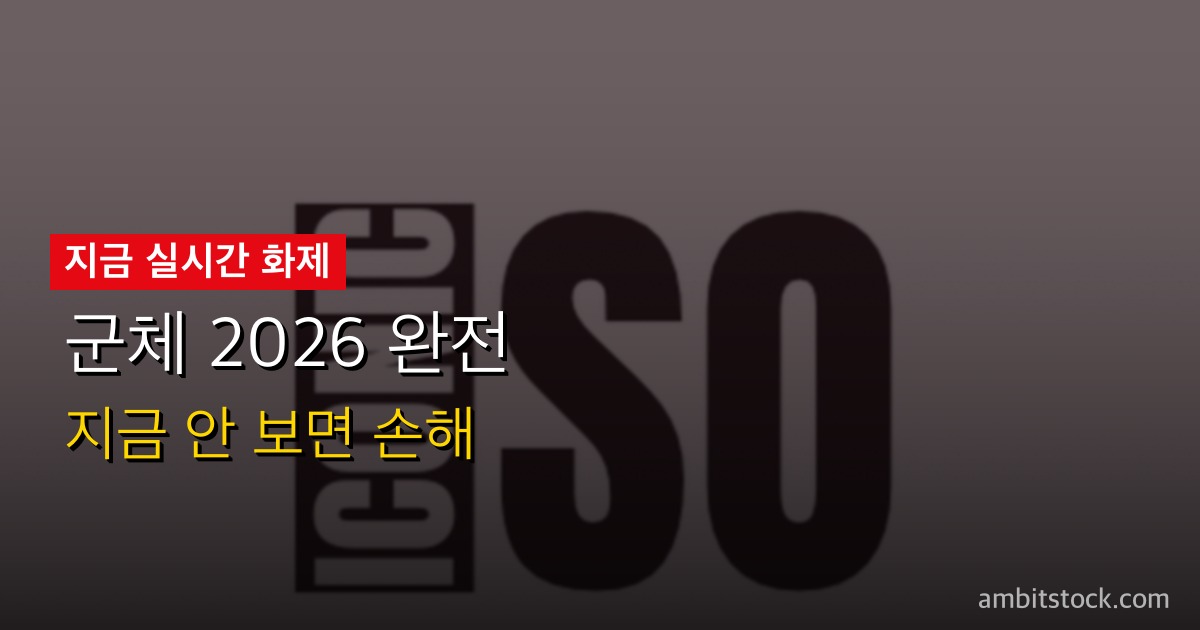군체 2026 완전 가이드 — 전지현 11년 만의 귀환·연상호 감독·칸 미드나잇 초청·5월 21일 개봉