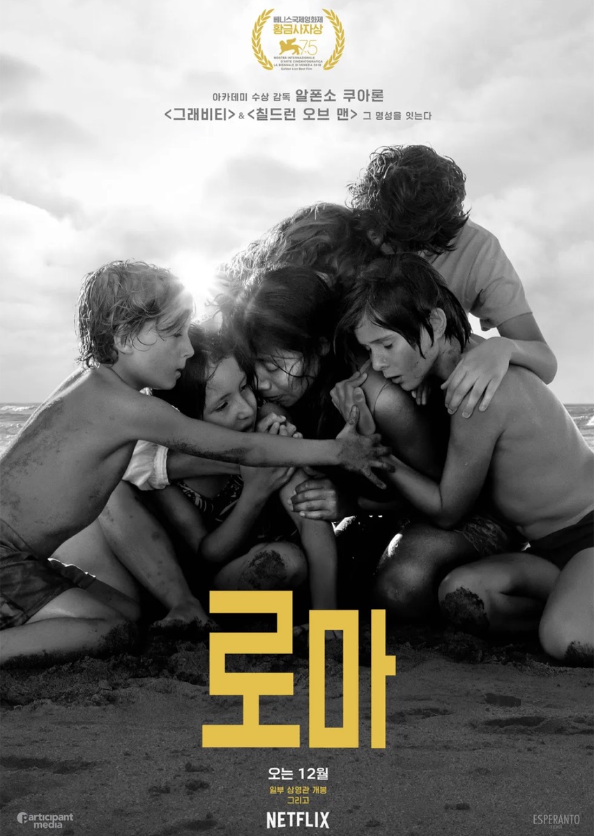 넷플릭스 영화 추천 리스트