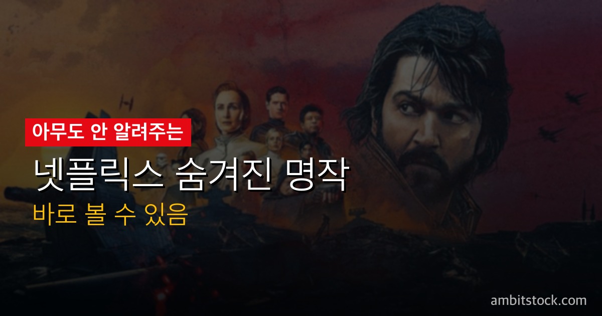 안도르 시즌2 vs 다스 몰: 섀도우 로드 — 스타워즈 데이 RT 98% 두 작품, 어떤 사람에게 맞나