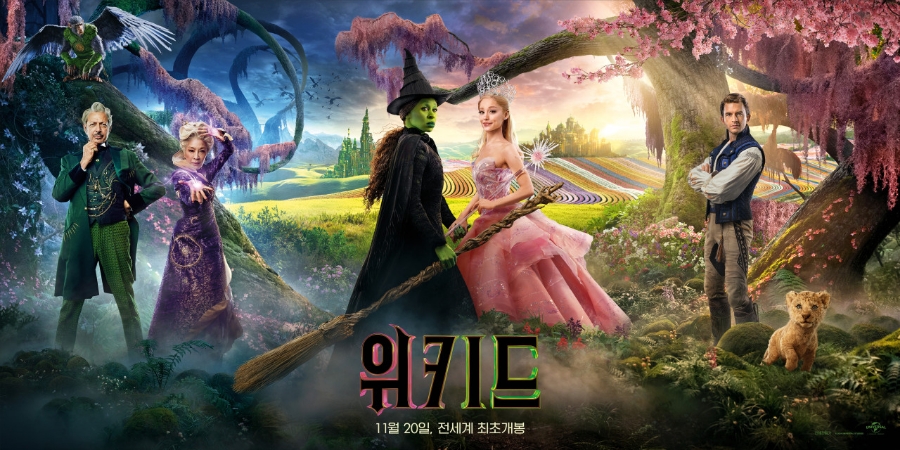 위키드 영화 신시아 에리보 엘파바 캐릭터 장면