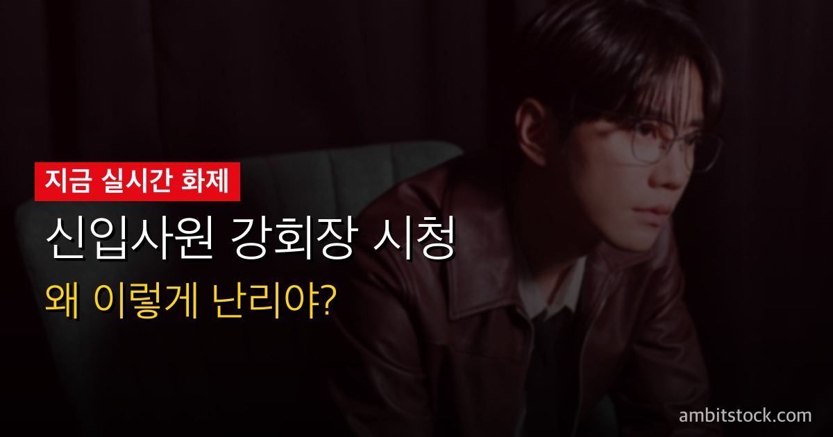 신입사원 강회장 시청 가이드 — 재벌집 원작자+김순옥+손현주, JTBC 5월 30일 첫방 전 알아야 할 것