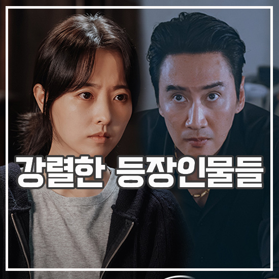 골드랜드 박보영 김희주 캐릭터 스틸컷