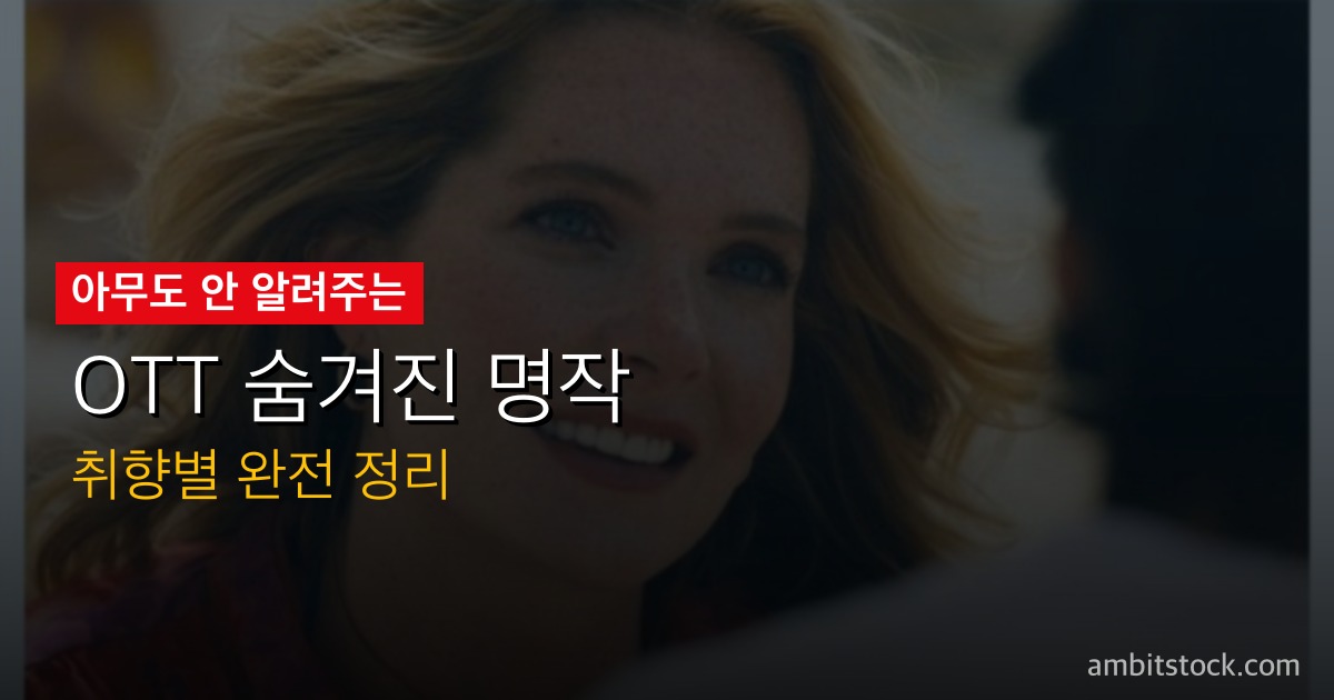 화이트 로터스 완전 시리즈 가이드 — 하와이·시칠리아·태국 시즌별 차이, 시즌4 프랑스편 공개 전 완주 전략