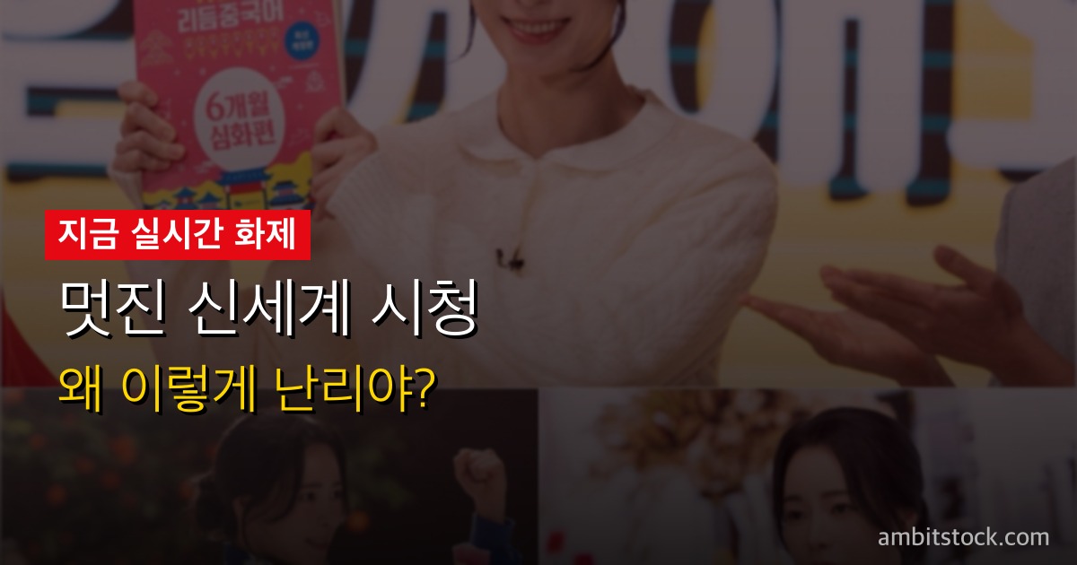 멋진 신세계 시청 가이드 — 임지연 조선 악녀·허남준 악질 재벌, SBS+넷플릭스 5월 8일 첫방 전 알아야 할 것