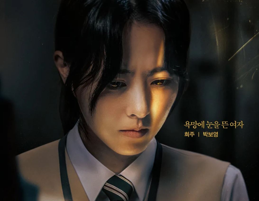 골드랜드 김희원 장면 스틸컷
