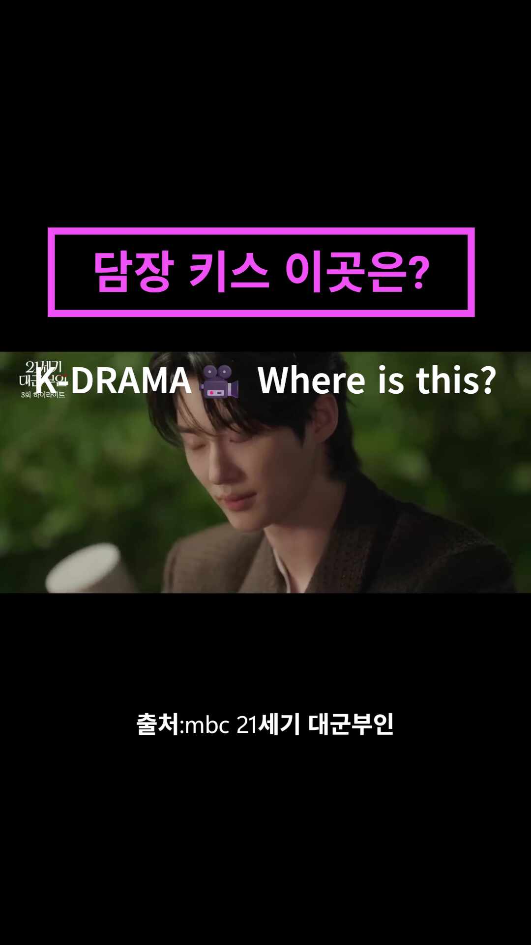 21세기 대군부인 아이유 변우석 공식 포스터