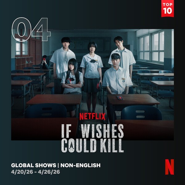 If Wishes Could Kill 전소영 강미나 학교 공포 소원 앱 장면