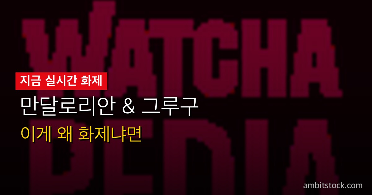 만달로리안 & 그루구 관람평 — 해외 첫 반응과 한국 5월 27일 개봉 IMAX 추천 여부