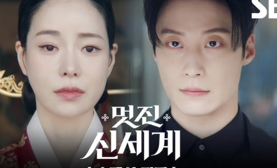 멋진 신세계 임지연 스틸컷 — 강단심 캐릭터 장면