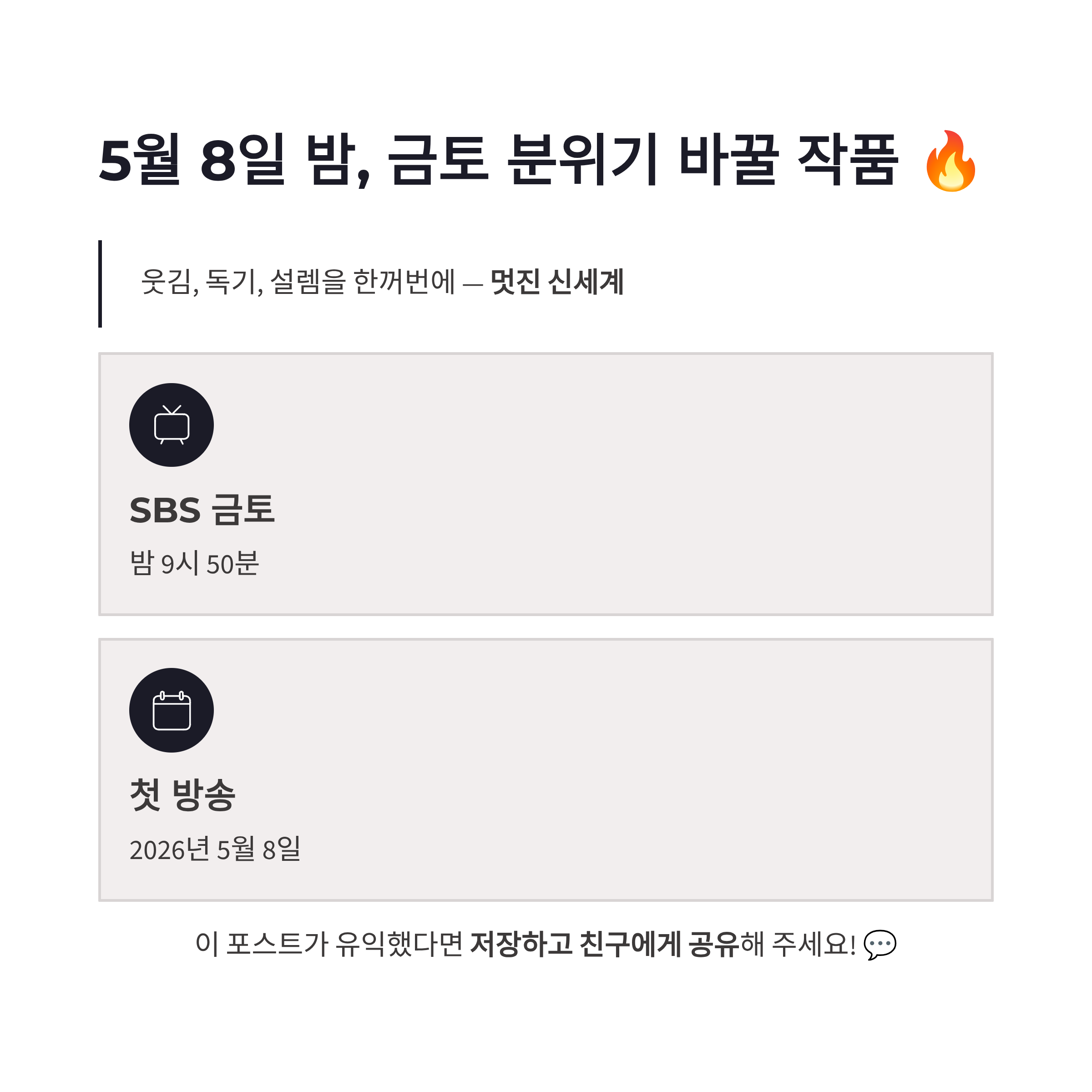 멋진 신세계 허남준 임지연 케미 스틸컷