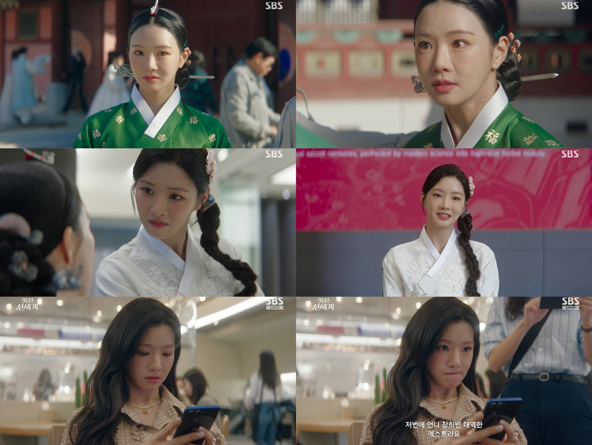 멋진 신세계 신서리 2026년 현대 시퀀스 임지연