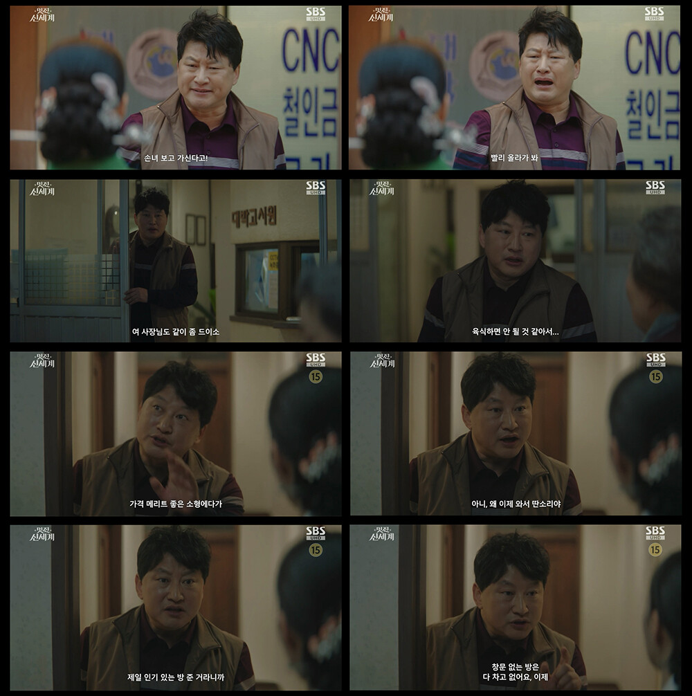 멋진 신세계 임지연 허남준 혐관 로맨스 첫 만남