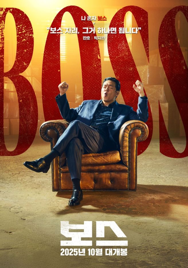 개봉예정작 영화 2025년 10월