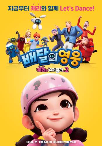 개봉예정작 영화 2025년 10월