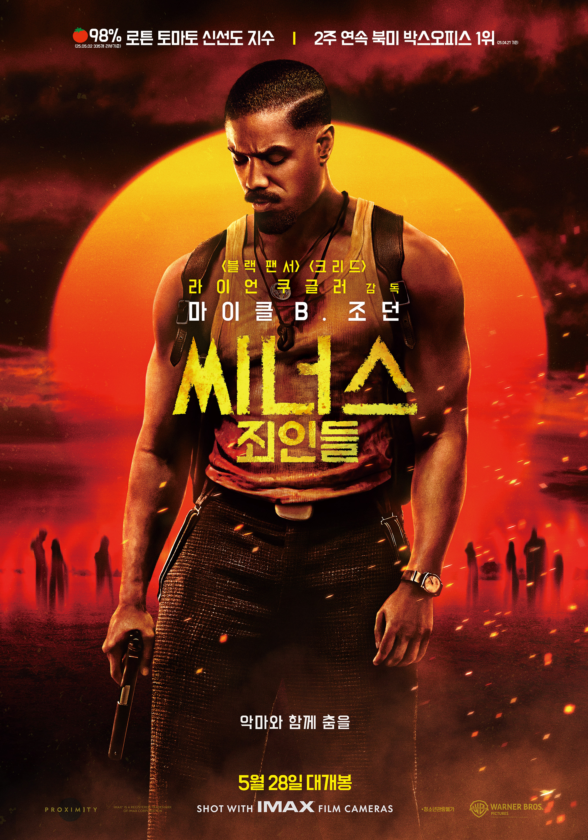 Sinners 씨너스 죄인들 2025 라이언 쿠글러 마이클 B 조던 공식 포스터