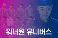 취사병 전설이 되다 정웅인 안길강 부대 간부 박지훈 강성재 퀘스트 시스템 군 드라마