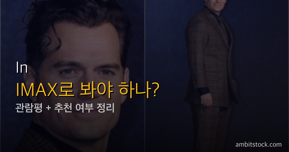 In the Grey 인 더 그레이 가이 리치 헨리 카빌 제이크 질렌할 5월 15일 미국 개봉 관람평 액션 스릴러 2026