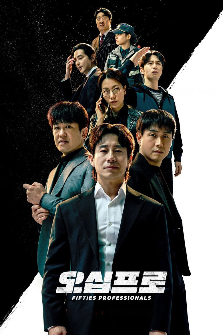 오십프로 공식 메인 포스터 — 신하균 오정세 허성태 MBC 금토드라마 5월 22일 첫방