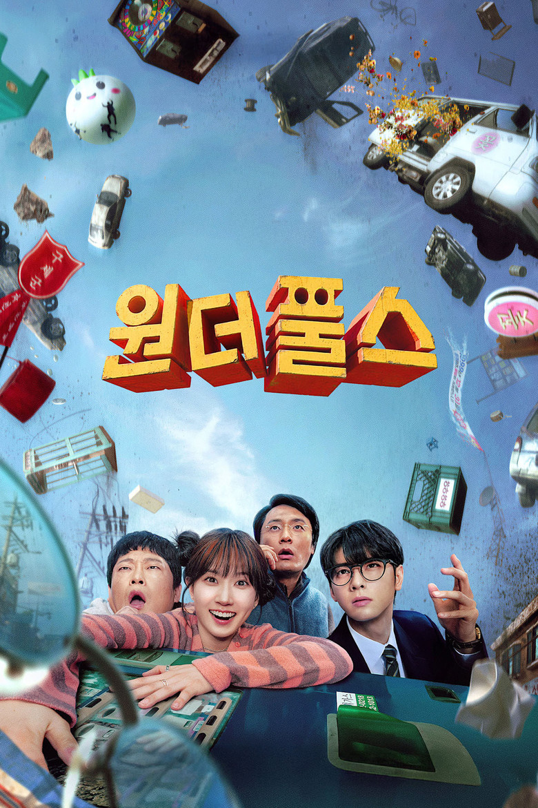 원더풀스 해외반응 — 박은빈 호평 속 톤 논란, 글로벌 첫 평가