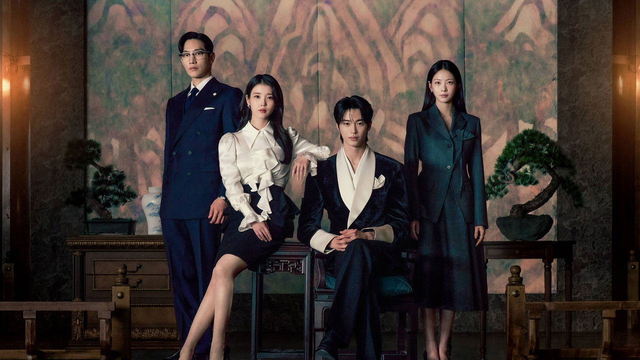 21세기 대군부인 결말 해석  |  아이유·변우석 최종회와 군주제 폐지 엔딩