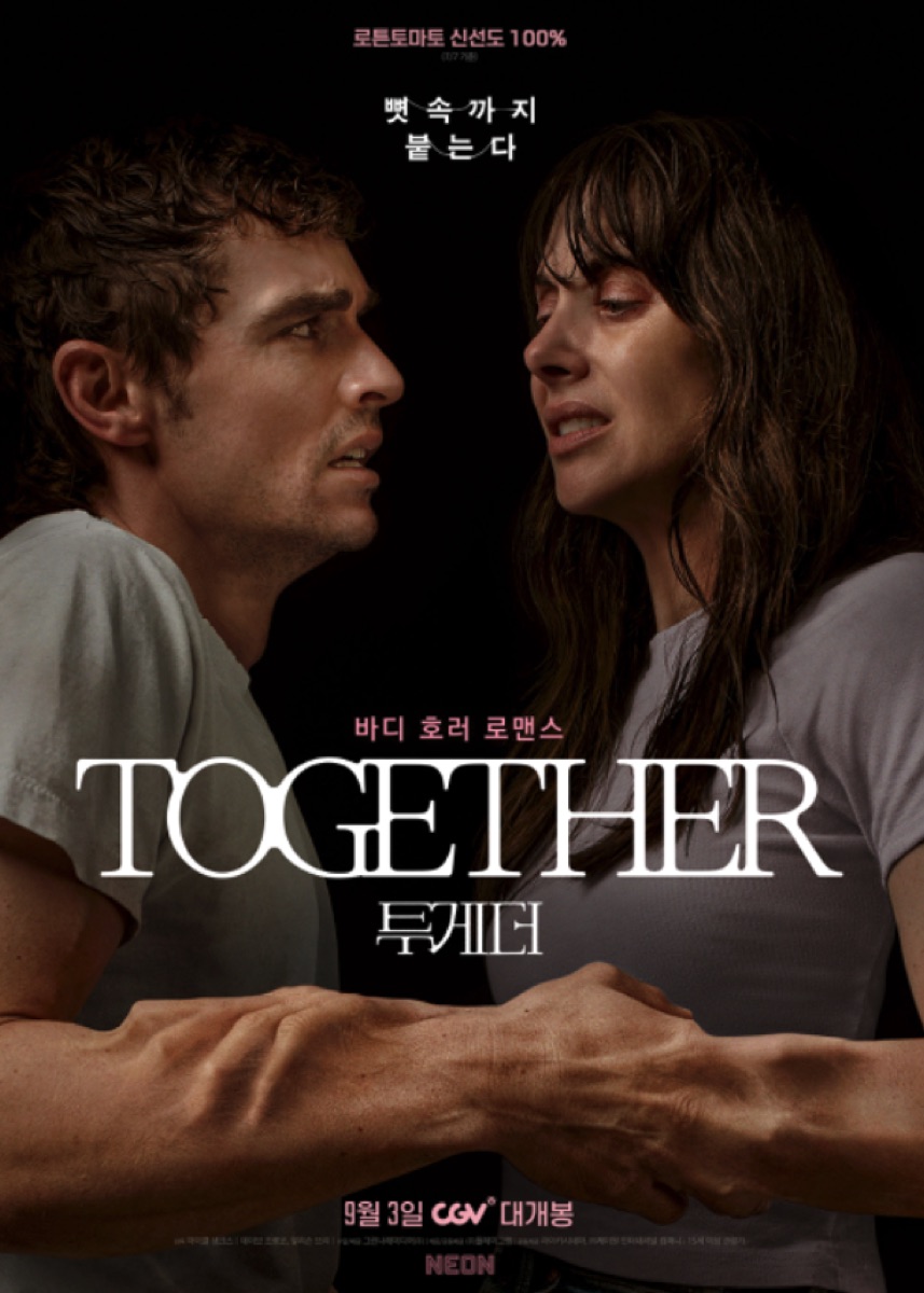 2025년 9월 현재상영작 영화 예매 순위