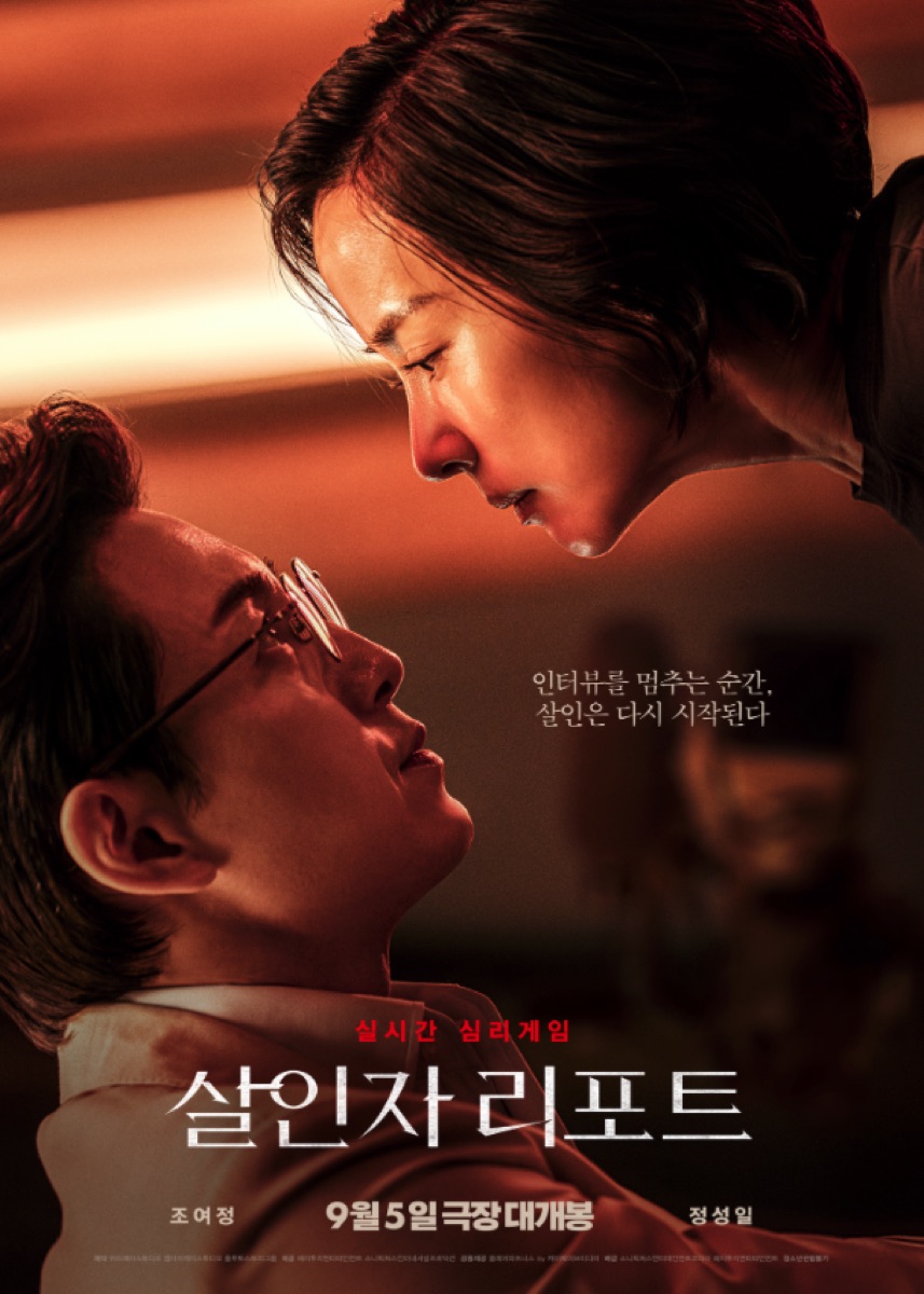 2025년 9월 현재상영작 영화 예매 순위