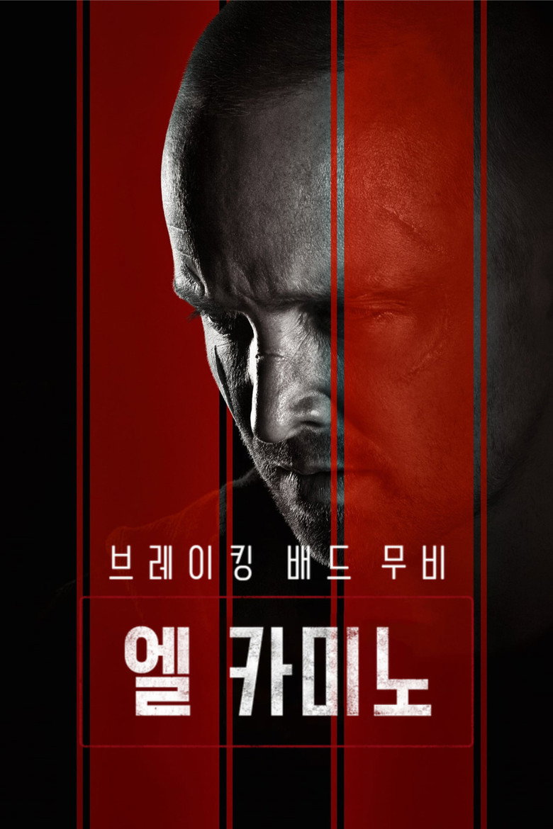 엘 카미노 공식 포스터 — 브레이킹 배드 후일담 영화