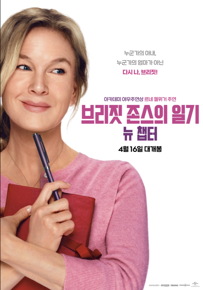 영화 예매 순위