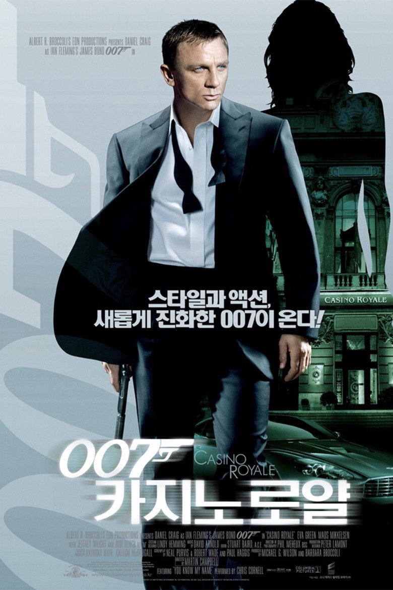 007 카지노 로얄 공식 포스터 — 다니엘 크레이그 첫 제임스 본드 영화