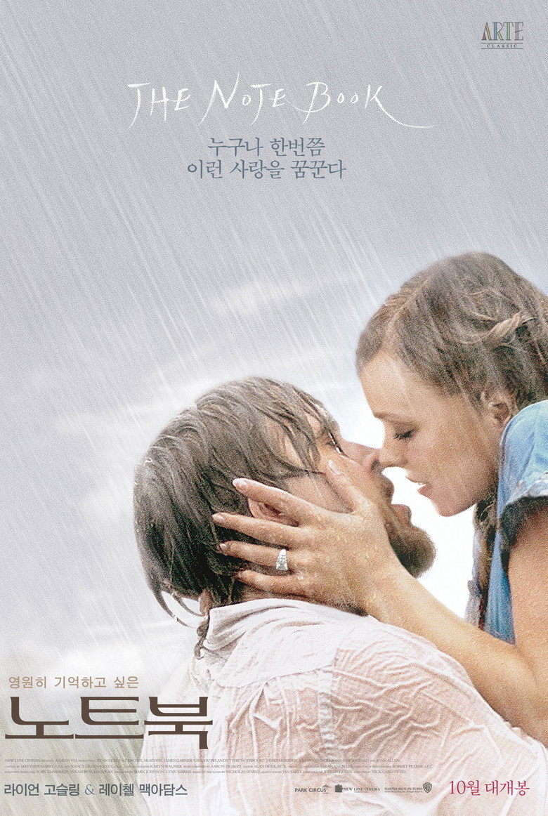 노트북 (The Notebook) 공식 포스터 — 6월 4일 재개봉