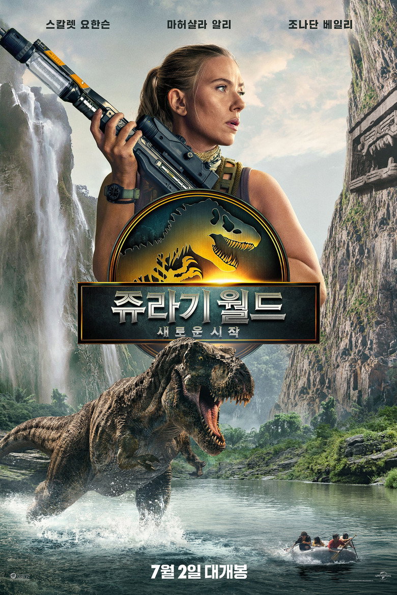 쥬라기 월드 리버스 포스터 스칼렛 요한슨 조나단 베일리 마허샬라 알리 2025